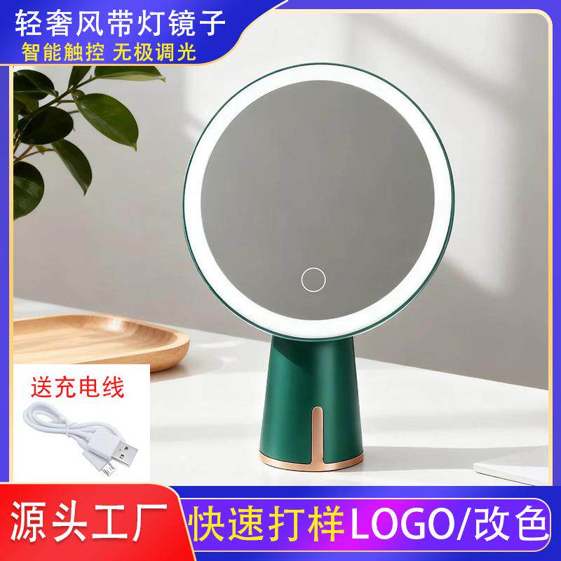 轻奢化妆镜台式led灯家用小型学生宿舍桌面发光带灯美妆梳妆镜子