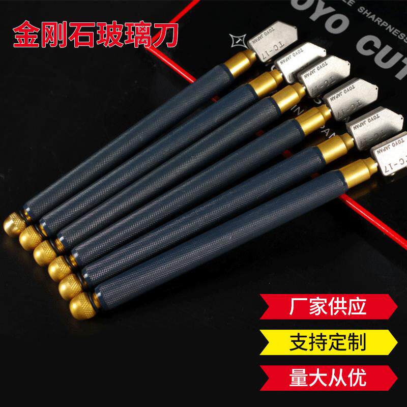 金刚石玻璃刀手划滚轮式直把tc玻璃刀玻璃切割器套装厂家供应