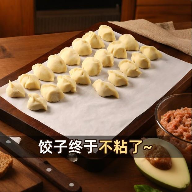 饺子防粘纸食品级硅油纸家用粘垫纸馄饨托盘纸饺子帘用硅油纸隔离