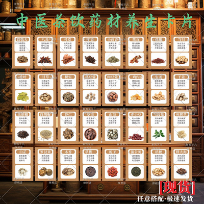 中医茶饮草药标签产品介绍卡现货