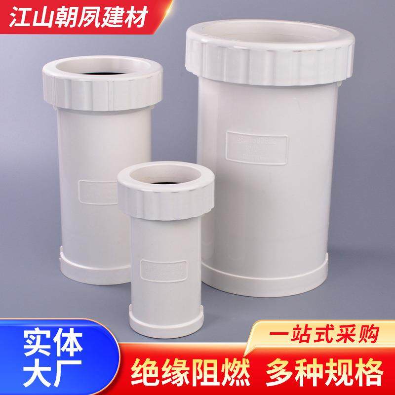 PVC加长伸缩节排水管件加厚ZC款LS款螺纹伸缩节管件配件50/75/110