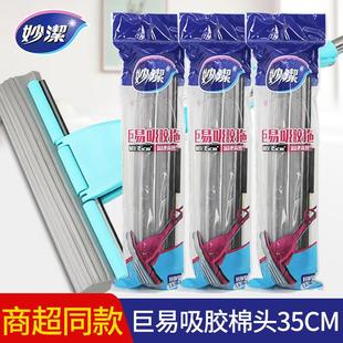 海绵头替换装 54N巨易吸拖把头超宽加长35CM大号胶棉头卡槽滚轮式