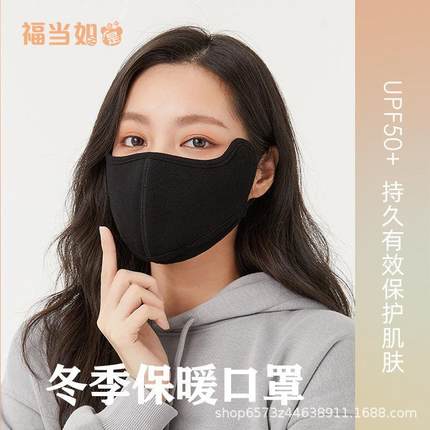 护眼角立体口罩秋冬季保暖口罩男女新款加绒加厚骑行防寒面罩防尘