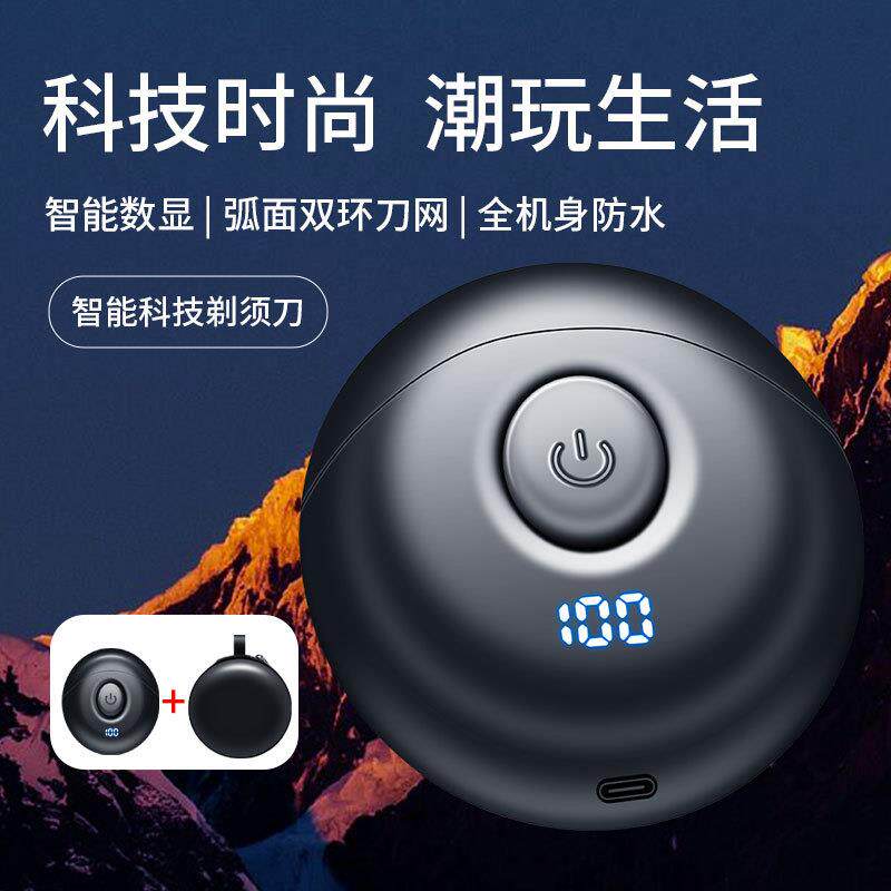 凌科新款6661款磁吸浮动刀头充电剃须刀便携旅游刮胡刀