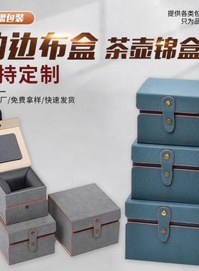 灰色油边布主人杯锦盒礼品收纳盒品茗杯紫砂壶茶具包装锦盒