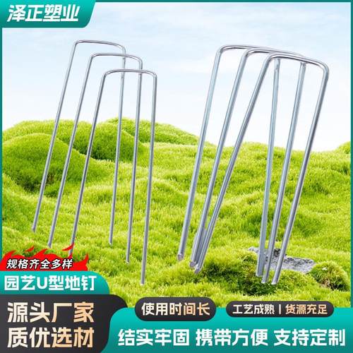 地布钉防草布u型园艺钉钢丝草坪镀锌斜尖地钉地膜固定器