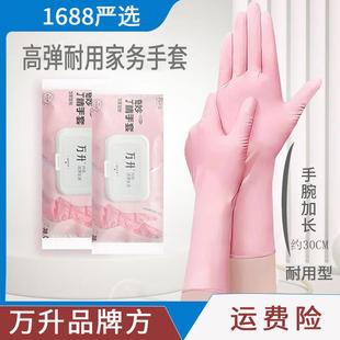 抽取式 套 加厚型粉色12寸丁腈手套 耐用厨房洗碗清洁纯丁晴家务手