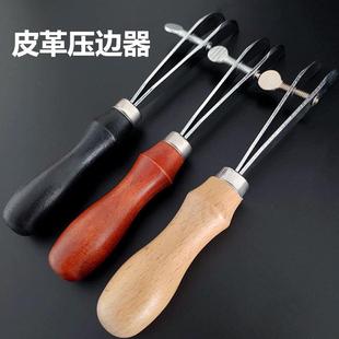 皮革艺制作工具 皮革压痕边线器 DIY手工压边器 划线器 间距压边