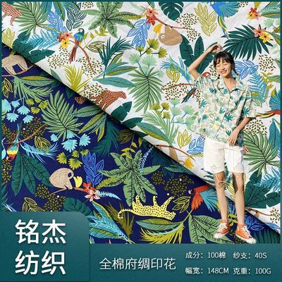 40支全棉印花布料 春夏小动物印花 女装连衣裙吊带裙面料