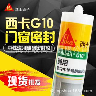 西卡玻璃胶透明防水中性硅酮胶快干玻璃耐候胶门窗专用密封胶