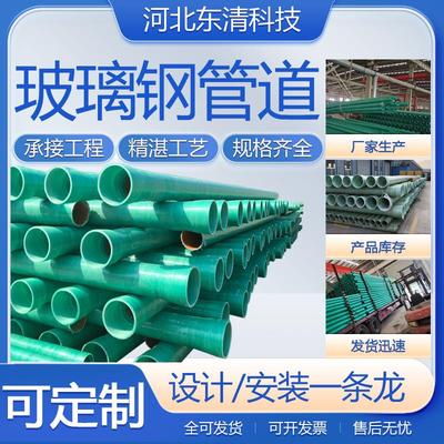 玻璃钢电缆管穿线管夹砂管通风管道FRP复合管市政喷淋管排污管