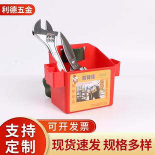 工具盒 修木工钉盒 塑料腰包钉子盒工具包 简单方便塑料建筑装