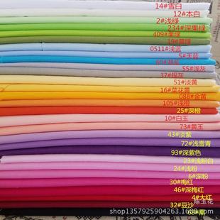 斜纹全棉印花布1.6米门幅斜纹全棉布料纯棉素色纯色布料 供应