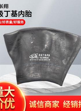 厂家供应丁基胶内胎工程车大车1200r201100r201000r20900r20