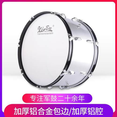 新宝20/22/24/25英寸专业大军鼓铝合金行进鼓大队鼓乐器