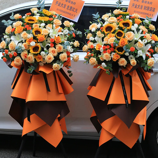 鲜花开业花篮向日葵盛财开源新店开张大卖礼花店同城速递全国配送