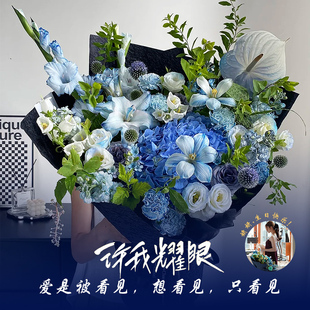 藍(lán)色生日鮮花花束同城速遞全國(guó)配送許研廣州巨型繡球 許我耀眼同款