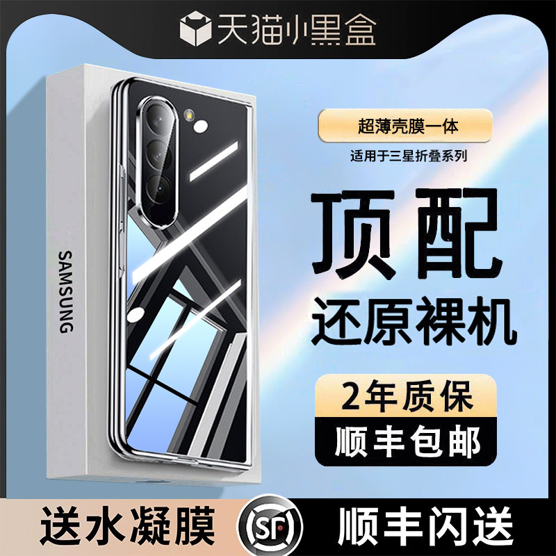 言臣适配三星zfold5手机壳折叠屏Galaxyzfold4超薄zfold6透明顺丰zfold4保护套W22防摔fold3全包w24官方W23硬