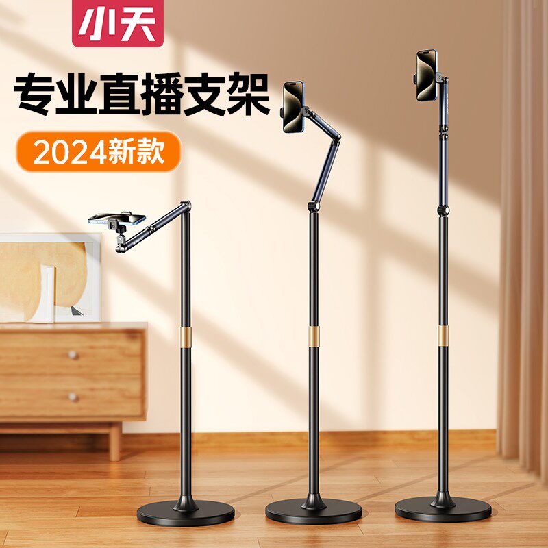 小天手机直播支架专用俯拍落地专业手机架平板拍摄对镜桌面美食书法美甲专用视频横杆可伸缩懒人ipad支撑架