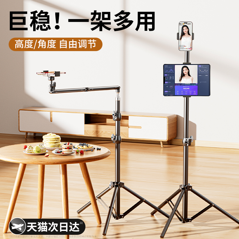 手机支架2025新款直播专用