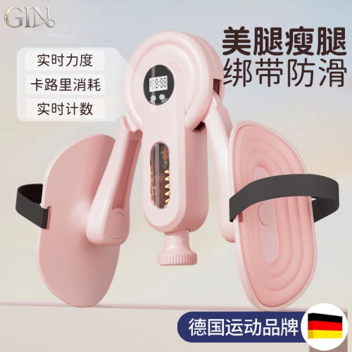 德国进口夹腿细腿部神器女家用大腿内侧产后盆底肌凯格尔运动训练