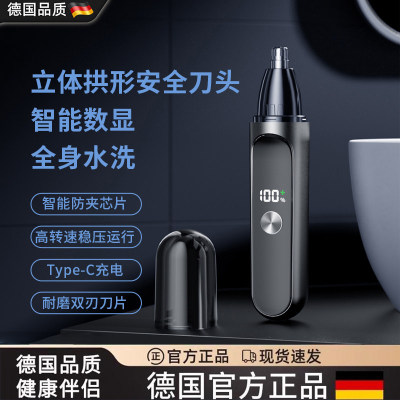 德国进口精工电动鼻毛修剪器男刮毛神器女通用鼻毛清理充电专用机