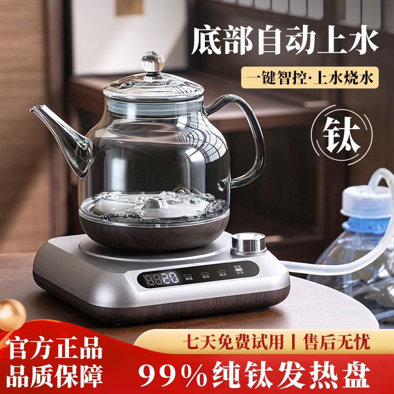 纯钛烧水壶电热水壶新款全自动底部上水茶台一体机煮茶泡茶专用