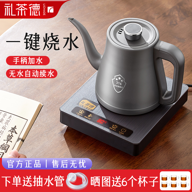 智能泡茶专用烧水壶全自动上水煮茶壶家用一体机电茶炉电热水壶