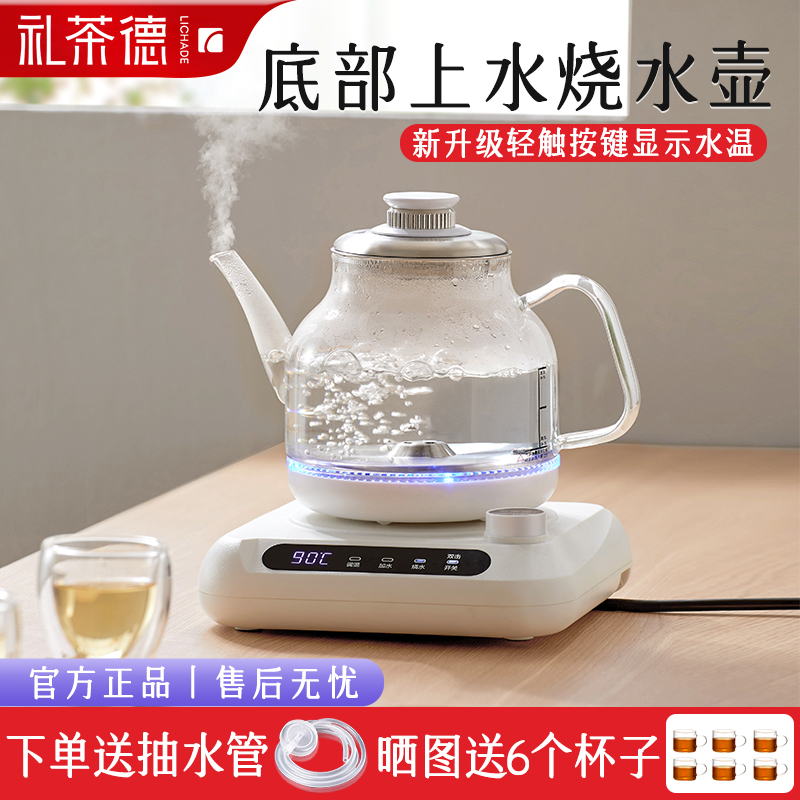 全自动上水底部抽水电热烧水壶泡茶桌专用智能家用电茶炉煮茶器
