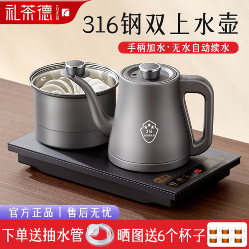 316钢茶台烧水壶一体底部上水