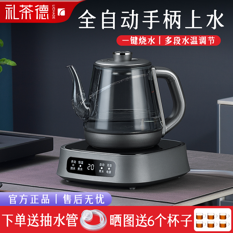 黑茶全自动底部上水壶家用电热烧水泡茶专用抽水一体机玻璃养生壶
