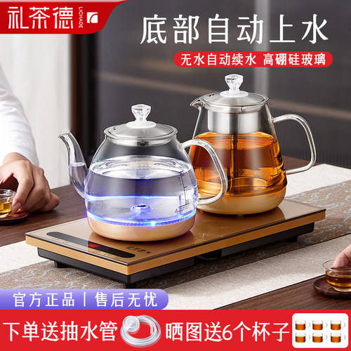 全自动底部上水电热烧水壶