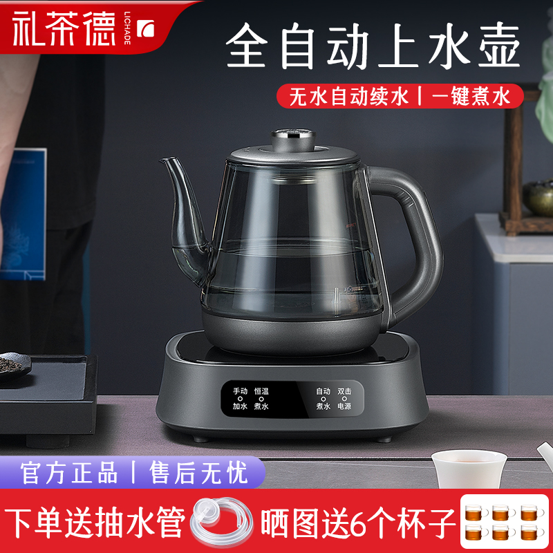 全自动上水壶电热烧水壶