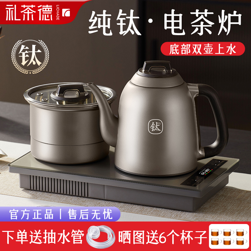 纯钛全自动上水电茶炉茶台一体底部抽水泡茶专用嵌入式智能电水壶