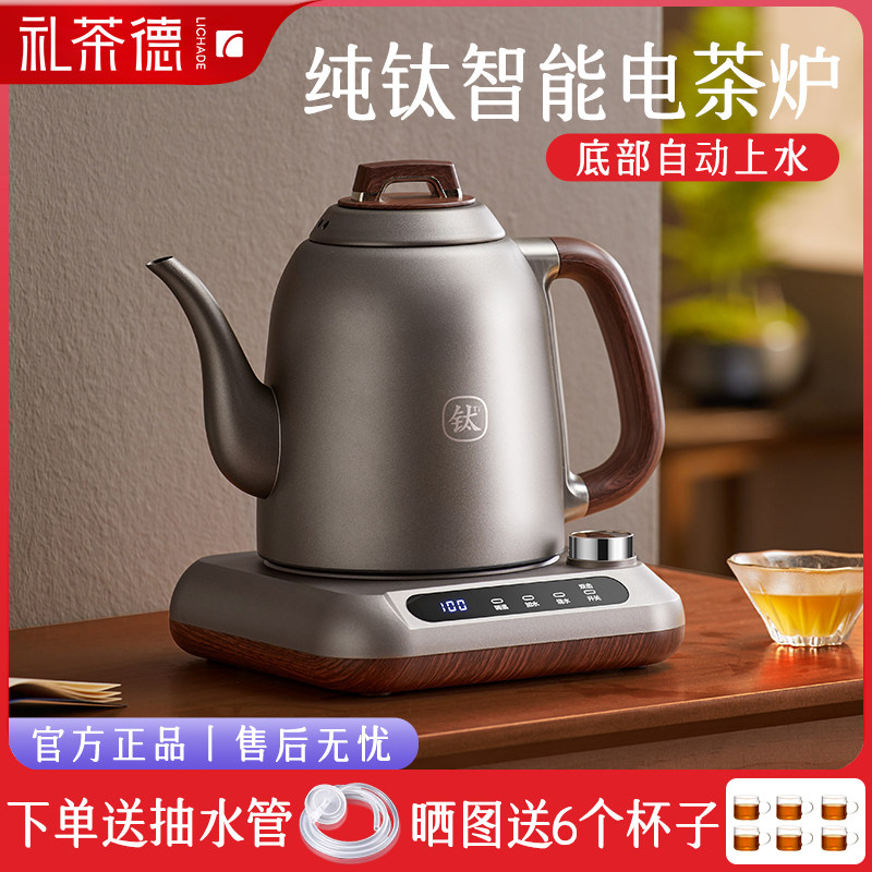 全自动纯钛高端电热水壶底部上水烧水泡茶办公室专用一体壶快煮壶