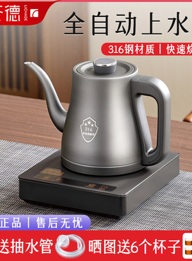 .震普 WJ- B390_1603050646智能全自动上水电热水壶煮茶壶泡茶具