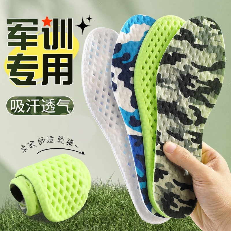 军训鞋垫迷彩运动舒适高弹减震3A级抑菌防臭篮球羽毛就站不累透气
