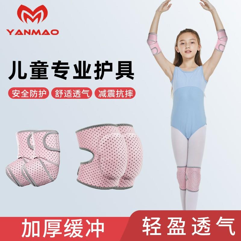 儿童舞蹈护膝跳舞专用女童跪地关节膝盖保护套运动防摔护肘薄款夏