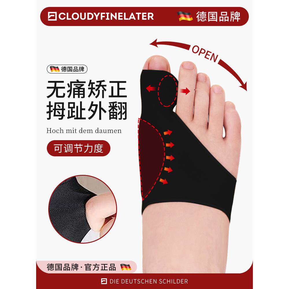 德国脚趾矫正拇指外翻女士纠正大脚骨突出分大母趾头外姆翻