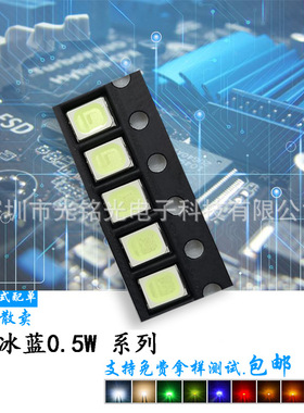 厂家现货供应2835冰蓝色0.5W 高亮40-45LM铜支架 贴片LED氛围灯珠
