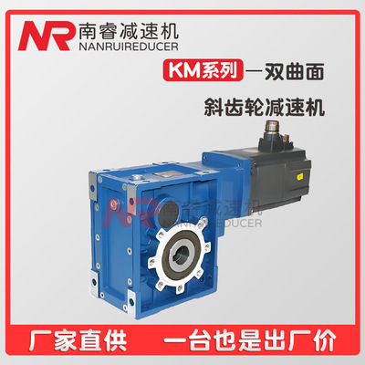 TKMBKM齿轮减速机RV50配电机