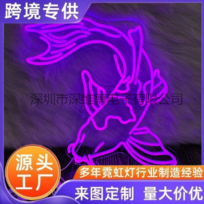锦鲤霓虹可调光LED氛围灯