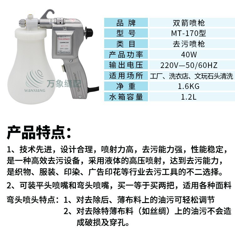 9P1E双箭高压去污喷枪