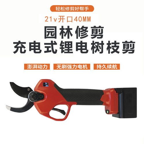 粗枝剪锂电省力修枝剪锂电动剪刀批发园林无线树枝