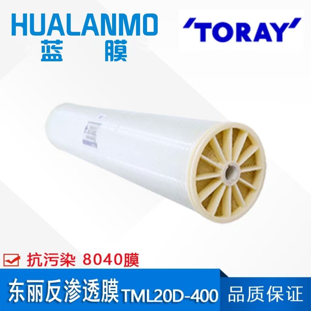 原装TML20D-400抗污染RO膜