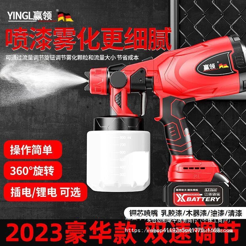电动喷漆枪小型喷枪墙面喷涂腻子粉乳胶漆喷涂机充电式喷油漆