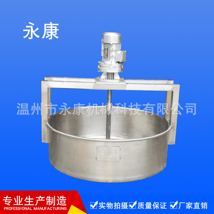搅拌配料桶日化化工设备可定制