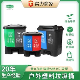 分类垃圾桶脚踏垃圾桶商用户外垃圾桶家用脚踩户外塑料垃圾桶
