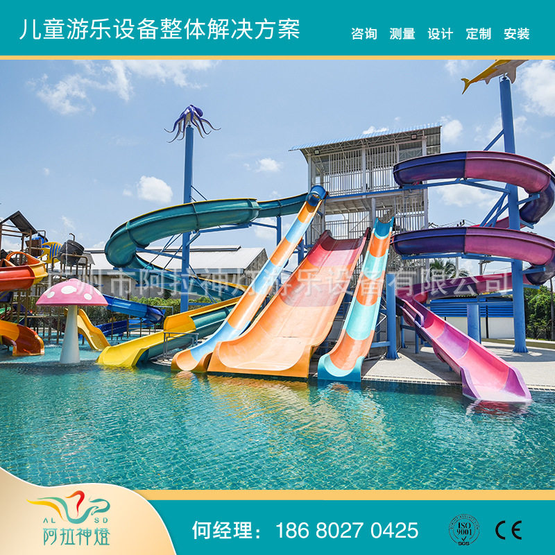 玻璃钢滑梯戏水小品水枪水桶大喇叭滑梯酒店景区泳池水上游乐设备