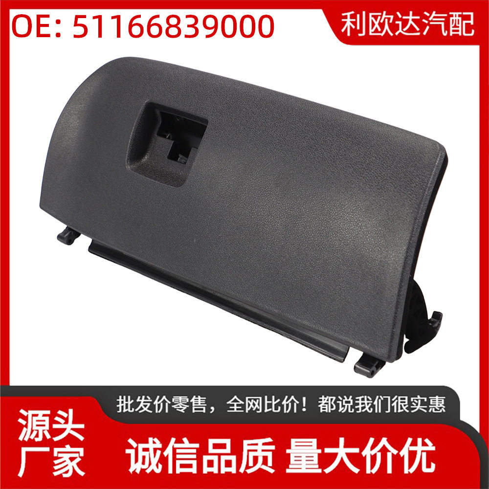 51166839000仪表板手套箱盖适用于宝马X3 F25 2011-2017 X4 F26